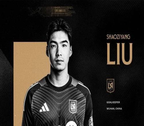 官方：洛杉磯二隊從拜仁二隊簽下21歲中國門將劉邵子洋