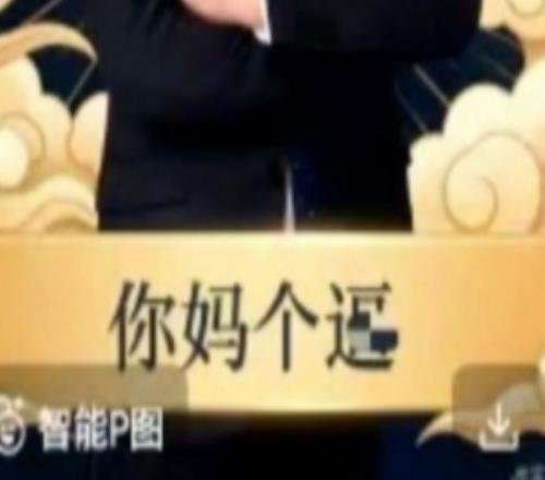 媒體人談騰訊元寶向用戶道歉：這AI脾氣還挺爆的，直接開罵