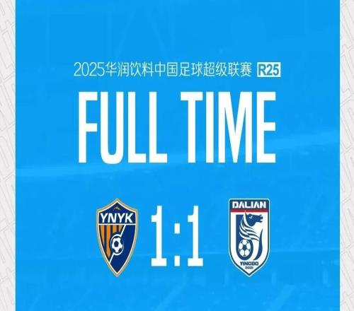 佩尼亞中超首球！大連英博海發(fā)客場11云南玉昆