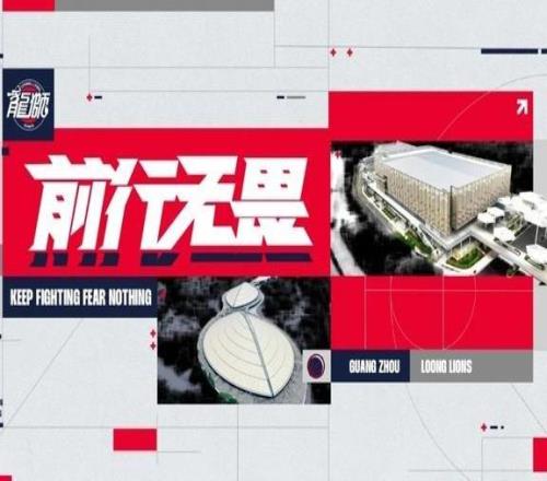 前行無畏202526賽季CBA常規賽第三十六輪主場負於北京北汽