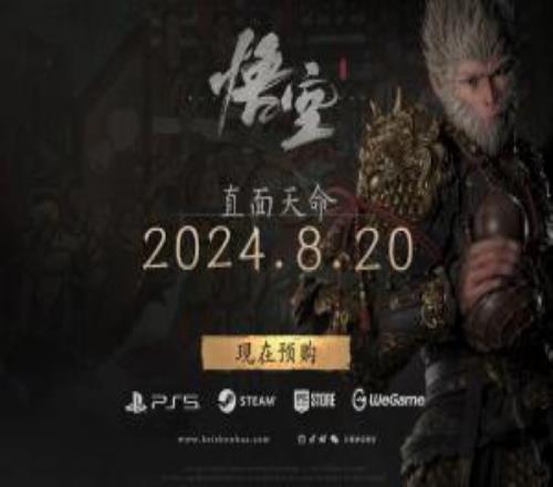 諸位天命人生日快樂(lè)！《黑神話：悟空》正式發(fā)售一周年