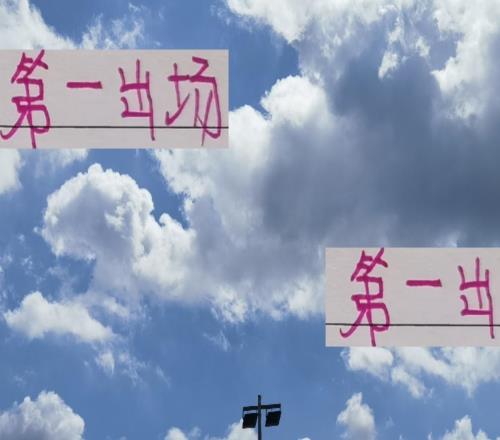 海港又是第一个出场!最后一个主场对于海港穆帅是大考