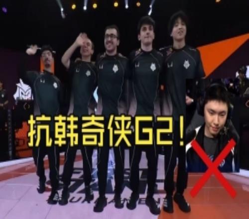 B站up複盤G2零封GEN：野輔被打穿！GENG果然今年真不一樣了！