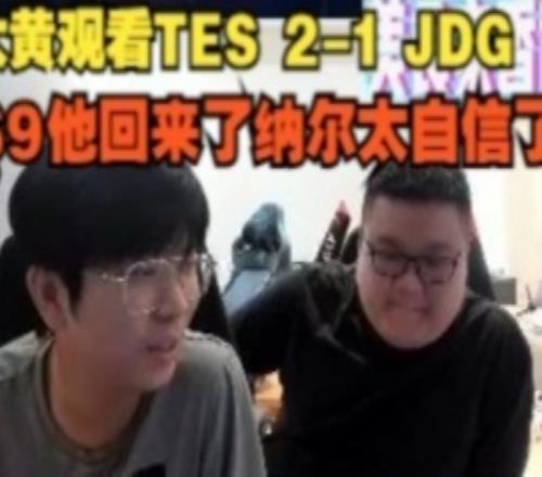 wayward看TES21JDG：69他回來(lái)了納爾太自信了
