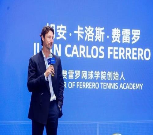 西班牙费雷罗网球学院正式落地上海，以网球架起中西体育文化新桥梁