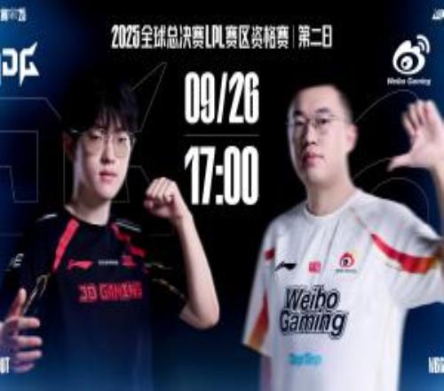 JDG對戰(zhàn)WBG賽前海報：藏鋒列陣蓄待發(fā)，千鈞凝勁勢破營