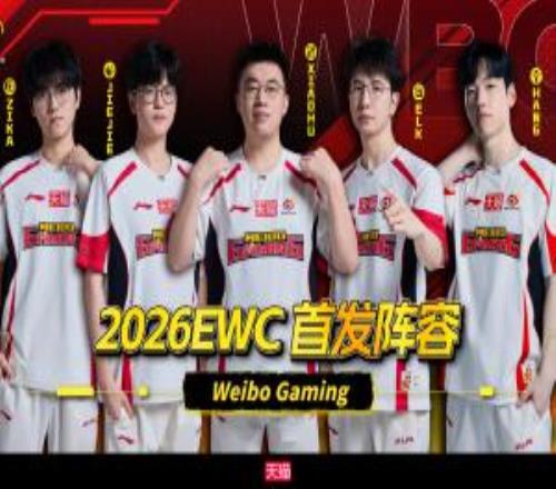 首胜在哪里！WBG不敌BLG惨遭开赛以来三连败