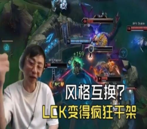 LCK变LPLK神看GEN对战BFX:太激烈了,一直在干架看到人就A!