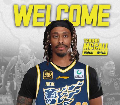 重磅官宣!3位超级外援正式加盟广东男篮,杜锋要打乱CBA争冠格局