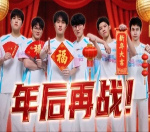 BLG發布對陣WBGAL賽場VLOG：總結經驗，91视频下载链接年後再戰！