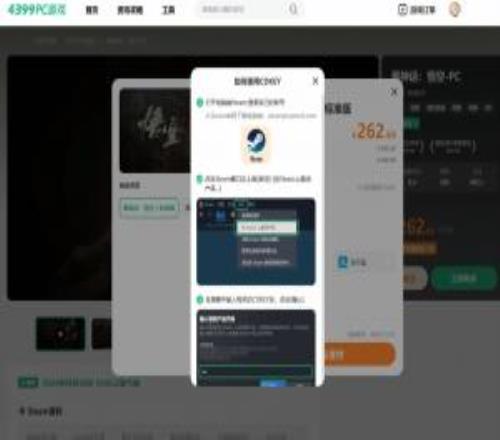 4399驚現Steam跳轉入口童年平臺成兩代人的連接紐帶