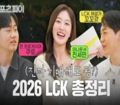 LCK解说:韩国在各种比赛中接连夺冠,占据了电竞强国的地位