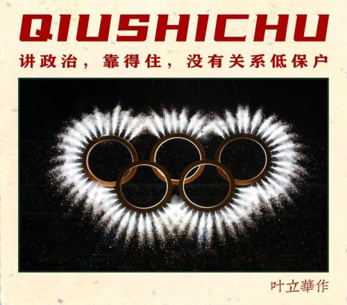 冬奥会的热度低了