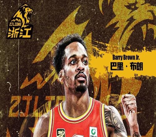 官方:广厦续约巴里布朗上赛季助队夺冠并斩获FMVP