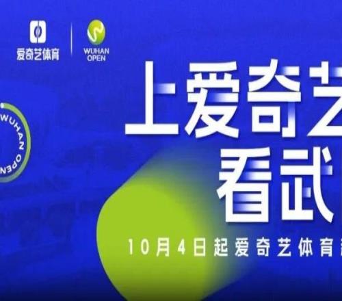 2025武網(wǎng)第2日：斯瓦泰克武網(wǎng)首秀！張帥再戰(zhàn)納瓦羅