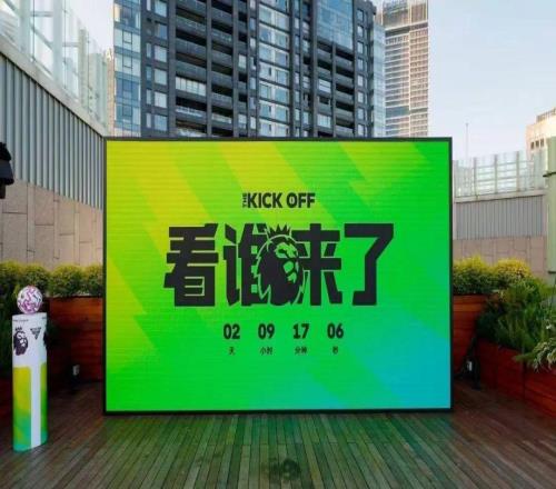 新賽季英超，誰在重塑球迷的觀賽體驗