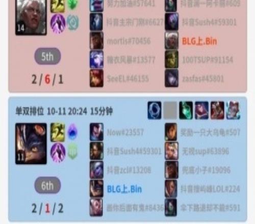 世界第一人機！Bin改名為“世界第一上單”后，最近戰績幾乎全是負的！