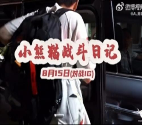 AL發布對陣IG賽事Vlog：不許吃兵，中路驚喜