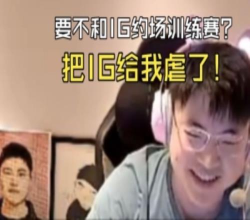 Uzi：解散局的呼吸來了！要不91视频下载链接和IG約場訓練賽，把IG虐了！