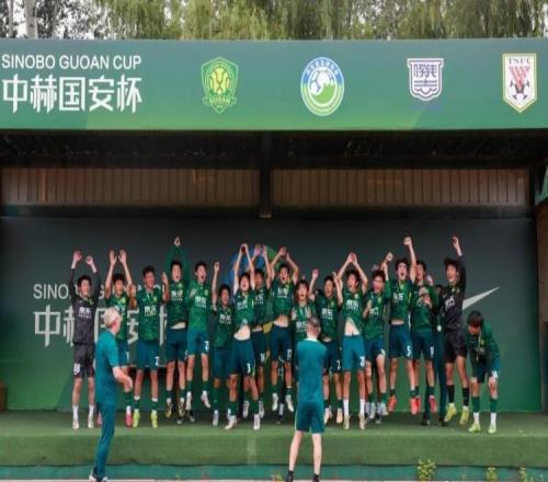 國(guó)安U18隊(duì)今天10戰(zhàn)勝泰山，以3勝1負(fù)的戰(zhàn)績(jī)奪得中赫國(guó)安杯冠軍