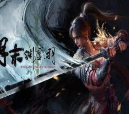 稍微挽回口碑《明末：淵虛之羽》不斷優(yōu)化Steam好評(píng)率目前已回升至50%