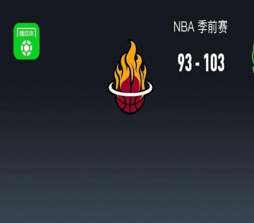 NBA戰(zhàn)報：雄鹿10393熱火，諾曼鮑威爾18分