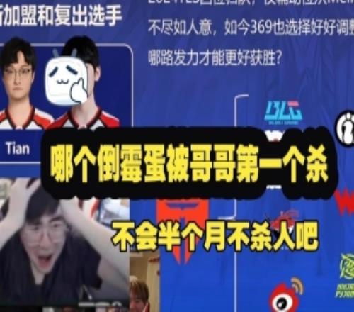 姿态：现在看看哪个倒霉蛋会被哥哥第一个杀不会半个月不杀人吧