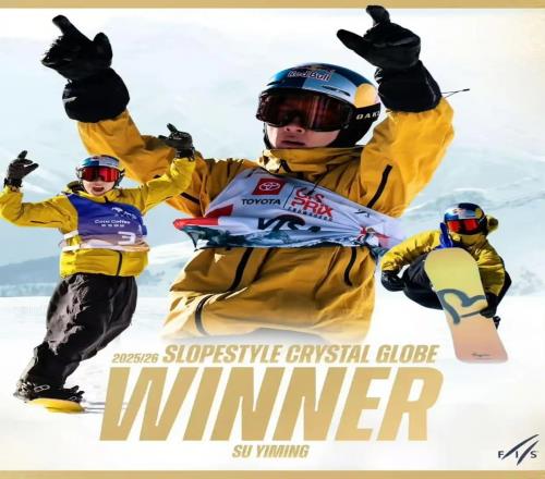 蘇翊鳴獲得坡面障礙技巧世界杯總冠軍賽季雙冠創歷史