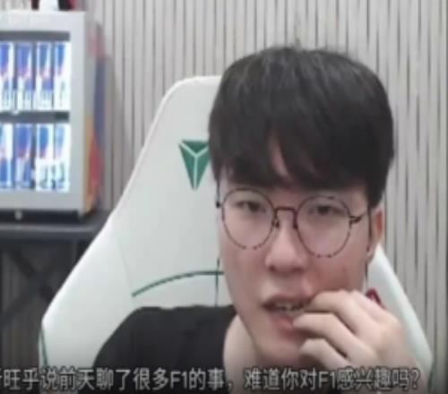 興趣不和呀！Faker：我對F1不感興趣，但旺乎一直在旁邊說