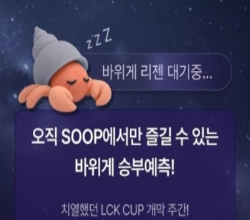開賽至今正確率感人LCK河蟹發布休眠通知：季後賽再見
