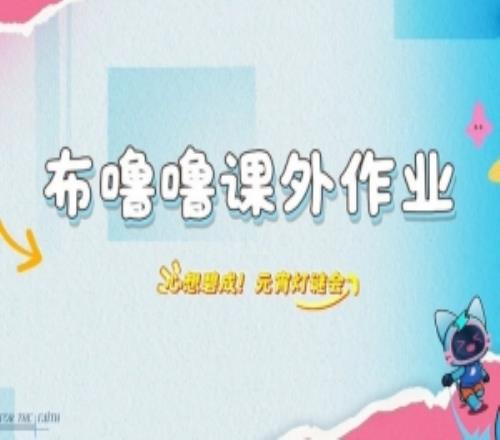 BLG更新選手動態:元宵燈謎會看看誰是猜謎小高手!