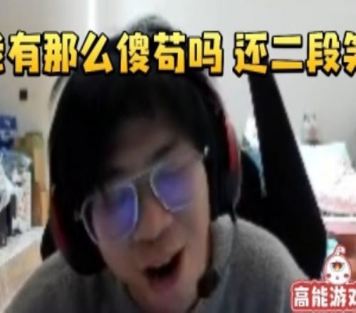 山雞采訪大黃酒桶神人操作兩人爭(zhēng)論：我有那么傻茍嗎還二段笑！