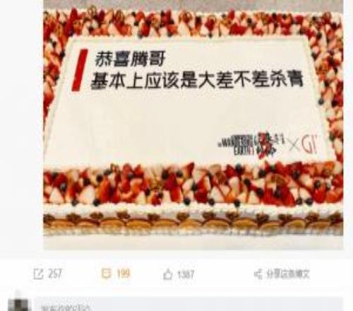 電影《流浪地球3》沈騰殺青！導演郭帆給他做了個大蛋糕