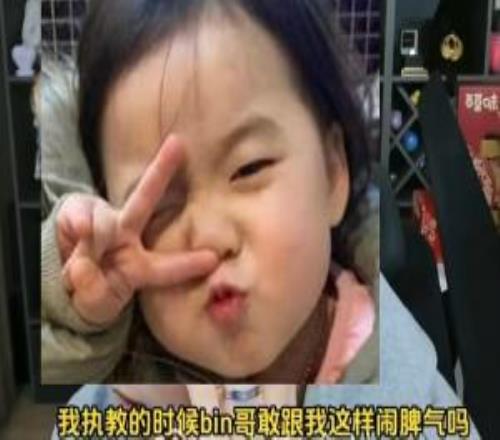 朱開：我帶隊的時候bin哥沒什么脾氣，我是真沒感覺bin哥有什么脾氣