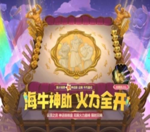 云顶之弈官宣：无限火力巅峰及企鹅不朽盖伦即将上线