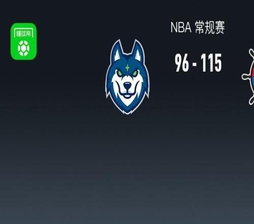 NBA战报:快船11596森林狼,伦纳德41+8+2