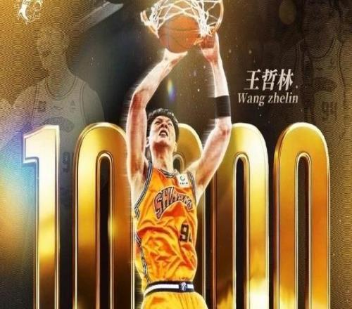 王哲林：很開心達成1000分里程碑，證明我在這個聯賽里打了挺多年