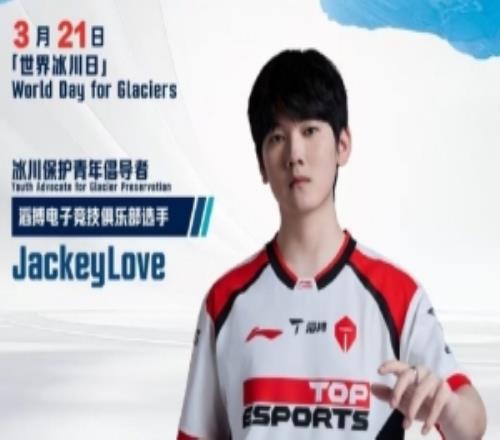 水子哥伟大JKL公益动态：保护冰川用科学与行动应对融化的世界