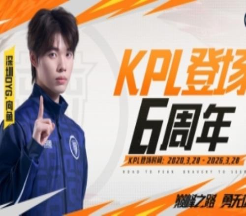 DYG祝贺向鱼登场六周年：感谢你六年坚守用行动诉说着热忱与追求