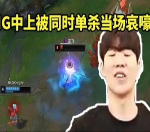 至少脏话融入中国了！TheShy看iG比赛：WC！卧槽！阿一古可惜！