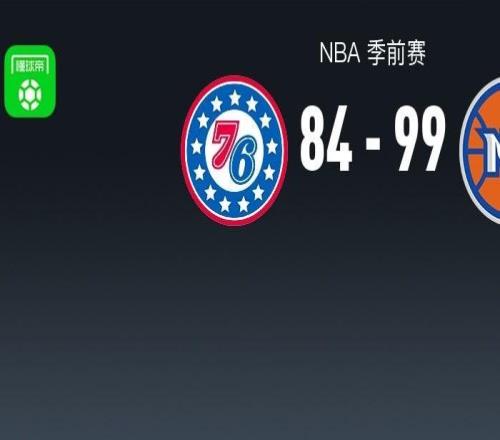 NBA戰(zhàn)報：尼克斯998476人，馬克西14分