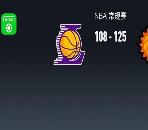NBA战报:太阳125108湖人,东契奇空砍38分