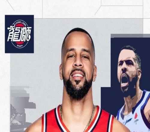 廣州龍獅官方:外援埃裏克托馬斯離隊