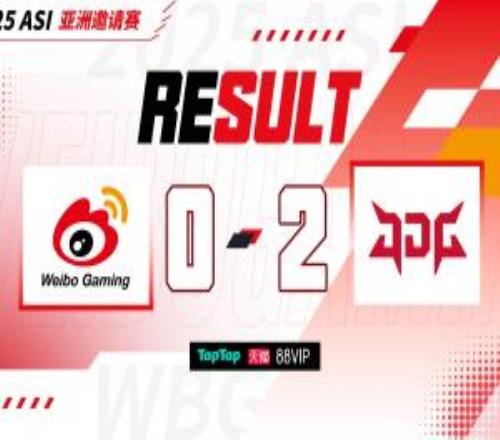 舉咯！WBG粉絲熱議再被JDG擊?。簺]關系打完DK就解散?。? loading=