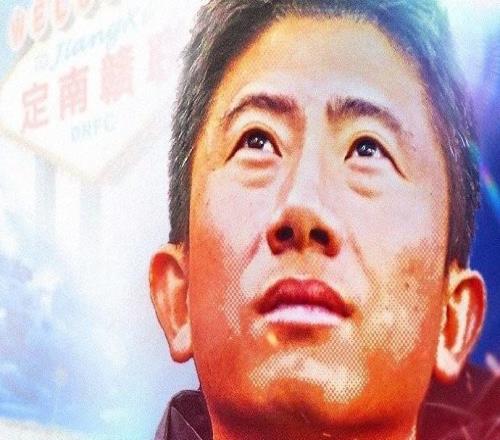 官方:毛彪出任定南贛聯主教練