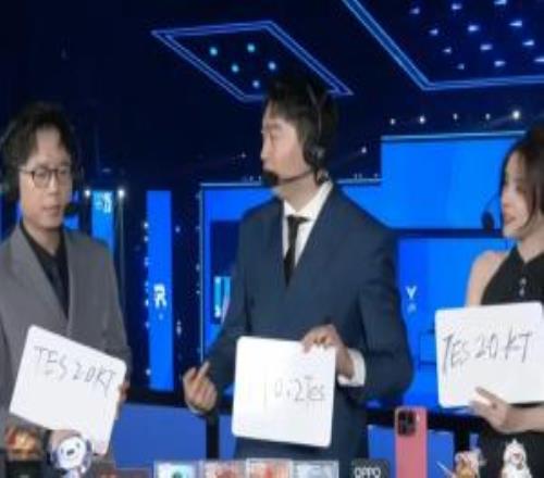管哥分点锅吧！赛前解说预测管泽元看好TES20KT