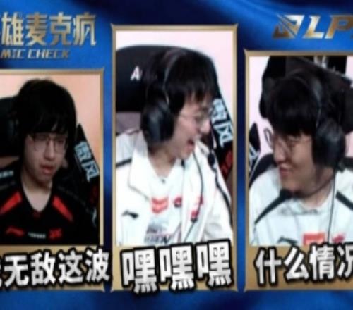 LPL第一赛段季后赛英雄麦克疯：放轻松一点，只要不怕输就行！