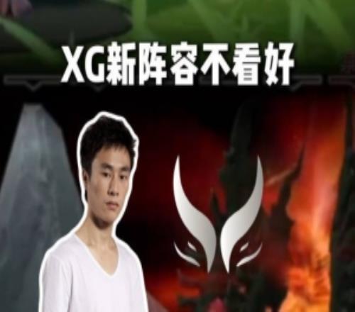 zsmj谈XG新阵容：并不是特别看好虽然nts比XM上限更高