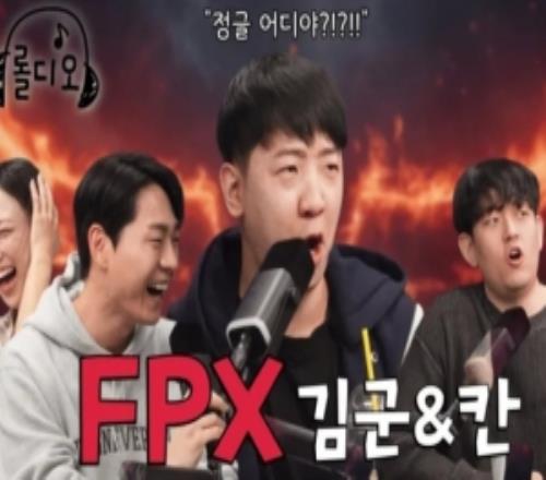 GimGoon：評價會被當成武器去攻擊選手，極端粉絲文化非常不好