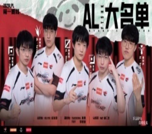 AL超話怒噴愛笑：你個cs是故意來惡心AL的是吧這麽想裝就自己建個戰隊